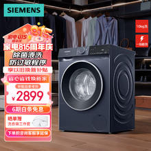 SIEMENS 西门子 无界系列 WG52E1U80W 滚筒洗衣机 10KG