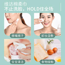 Vinda 维达 洗脸巾80抽2包一次性卸妆巾女抽取式面巾纸棉柔巾