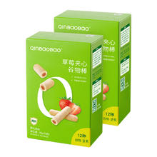 QinBaoBao 亲宝宝 谷物棒儿童零食高钙草莓夹心米果棒糙米卷