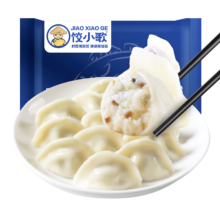 PLUS会员，需首购:饺小歌 鳕鱼水饺330g*5件+凑单