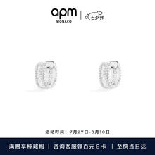 APM Monaco 迷你密镶圈形耳环女精致灵动耳饰首饰 生日礼物送女友