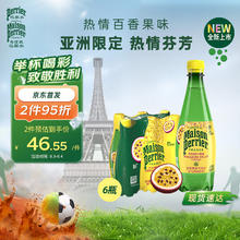 Perrier氼颂家巴黎水 法国进口气泡水 亚洲限定百香果口味500ml*6瓶