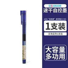 点石 直液式走珠笔复古色中性笔速干墨针管型学生专用考试水性笔碳素笔