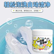 88VIP会员：辰洋 懒人洗鞋泡泡粉鞋靴活氧清洁液球鞋去黄粉刷洗鞋神器小白鞋清洗剂