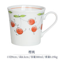 KINGZUO 美浓烧马克杯可爱卡通陶瓷杯子日式早餐水杯茶杯咖啡杯 樱桃