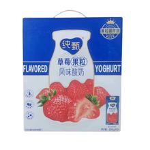 MENGNIU 蒙牛 纯甄草莓果粒酸奶 200g*10盒