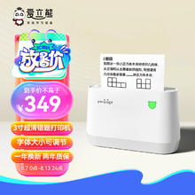 PeriPage 爱立熊 A9S 错题打印机 超清款