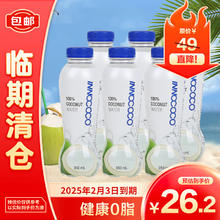 INNOCOCO 泰国进口100%椰子水NFC果汁饮料含电解质350ml*6瓶