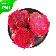 Mr.Seafood 京鲜生 红心火龙果 8粒装 单果300g 精选大果 新鲜水果 源头直发