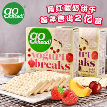 GO AHEAD 果悠萃 网红酸奶夹心饼干 综合浆果味142g*2盒