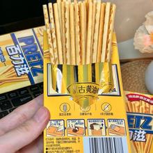 白月光回来了、值选：glico 格力高 新品复古黄油味夹心饼干