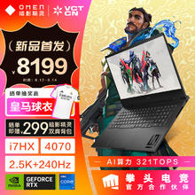 HP 惠普 暗影精灵10 16.1英寸游戏本（i7-14650HX、 16G、1TB、RTX4070、2.5K@240Hz）