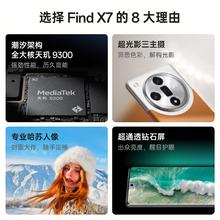 OPPO Find X7 哈苏大师影像年度旗舰5G手机 oppo find x7学生游戏拍照5g手机