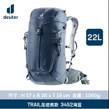 百亿补贴：deuter 多特 Trail 户外徒步多功能双肩包