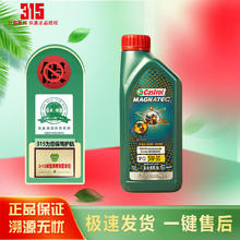Castrol 嘉实多 磁护 极护 钛流体 专享全合成 汽机油 SP/CF级 A3/B4 4L 5W-30 1L 磁护专享 5W-30 1L