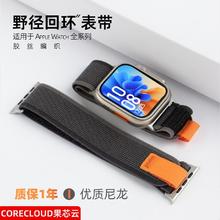 百亿补贴：corecloud 果芯云 适用苹果手表iwatch表带野径回环式S9运动S8尼龙编织s7创意