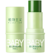 植物主义婴儿紫草膏舒缓膏蚊虫叮咬止痒防护儿童宝宝适用舒红消包清凉舒缓 紫草膏婴童款 【买一到手共2支】