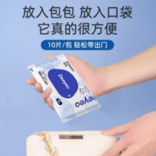 88VIP！Deeyeo 德佑 婴儿湿纸巾10片30包