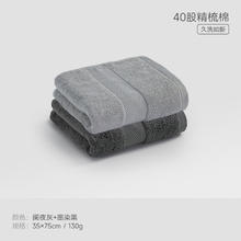 京东PLUS：SANLI 三利 纯棉抗菌精梳棉毛巾 130g 黑+灰