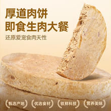 Myfoodie 麦富迪 猫咪零食冻干猫零食