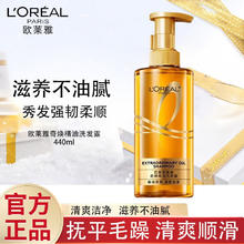 L'OREAL PARIS 大金瓶洗发水 440ml