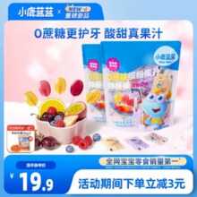【小鹿蓝蓝_缤纷果汁棒棒糖】0蔗糖水果汁棒棒糖糖果儿童零食品牌