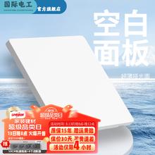 fdd 国际电工 超薄86型暗装开关插座大面板哑光白色一开五孔电源插座单双控开关 空白面板