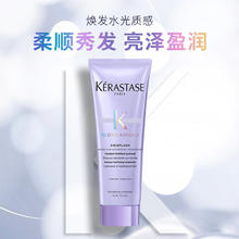 KÉRASTASE 卡诗 KERASTASE）护发素旅行装小样耀光凝色75ml蛋白奢护护发素