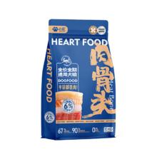 心粮 狗粮红袋蓝袋肉骨头狗粮成犬大型犬250g