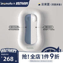 imomoto 婴儿床中床新生儿防吐奶斜坡垫便携式可折叠bb宝宝移动防压床中床 0-12个月云雾蓝