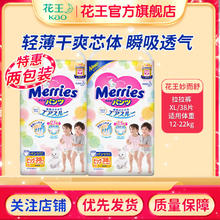 Merries 妙而舒 纸尿裤
