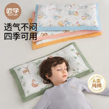 OUYUN 欧孕 婴儿决明子枕头