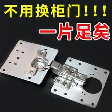 首力 柜门合页修复固定板衣柜铰链修复神器合页安装板垫板不锈钢修复片