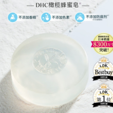 DHC 蝶翠诗 橄榄蜂蜜皂温和洁面皂90g*10块 赠13件小样