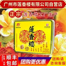莲香楼 双黄白莲蓉月饼 165g*4个