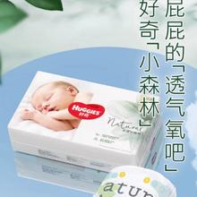 好奇小森林心钻纸尿裤/拉拉裤NB-3XL码箱装