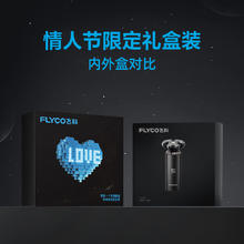 FLYCO 飞科 感应剃须刀男士电动刮胡刀旗舰正品胡须刀送男朋友礼物FS968