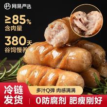 百亿补贴：YANXUAN 网易严选 脆皮醇肉猪肉烤肠200g纯正黑猪肉加细嫩鸡肉营养多汁Q弹