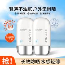 unny 悠宜 高倍防晒乳spf50阻隔水润紫外线户外防晒乳