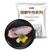 PLUS会员、概率券：恒都 国产原切牛腱子肉 1000g/袋