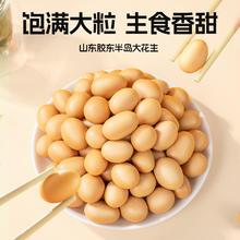 三只松鼠 多人团脆皮豆每日花生米怀旧零食