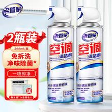 老管家 空调清洗剂 500ml 2瓶+集水袋*2+鱼鳞毛巾