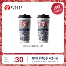 CHAGEE 霸王茶姬 伯牙绝弦+桂馥兰香-大杯 兑换券