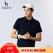 限移动端、京东百亿补贴：HAZZYS 哈吉斯 男装 夏季运动吸湿快干素色短袖polo衫ASTZE03BE13 深藏青色DN 170/92A 46