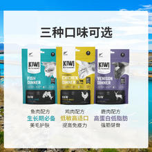 KIWI KITCHENS 临期到25年1月kiwi冻干猫零食新西兰进口无谷610g冻干粮