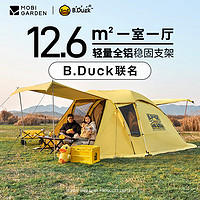 牧高笛 MOBIGARDEN）B·Duck小黄鸭合作款 户外露营防风防雨一室一厅家庭四季帐篷后室 帐篷/BD黄