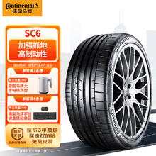 Continental 马牌 德国马牌（Continental） 轮胎/汽车轮胎 285/40R21 109Y XL FR SC6 AO 适配奥迪 SQ7