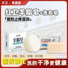 70年老牌国货 红卫 经典洗衣肥皂160g*5块