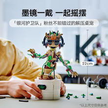 88VIP会员：LEGO 乐高 76297翩翩起舞的格鲁特儿童拼装玩具生日礼物