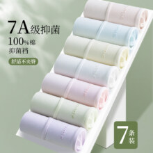 芬腾 女士内裤女中腰100%纯棉 7条装